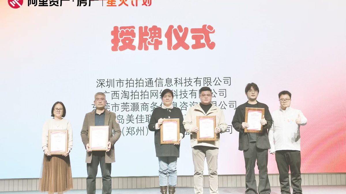 为什么越来越多深圳业主把卖房交给商拍渠道