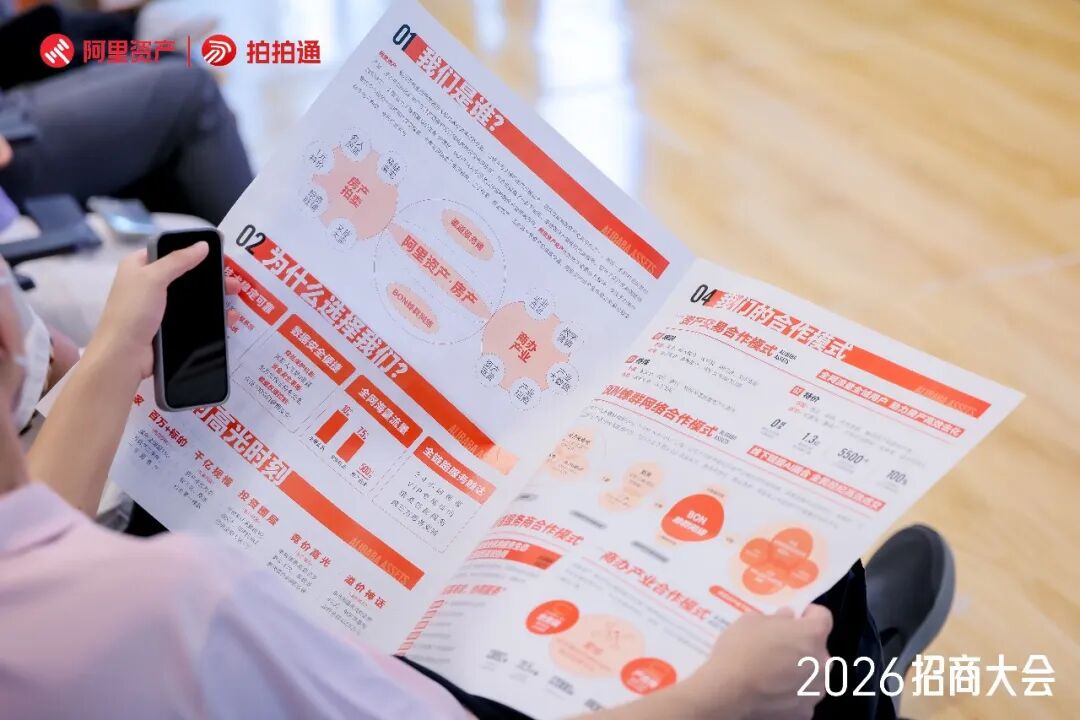 万亿阿里生态加持为什么现在的精明业主都选阿里商拍
