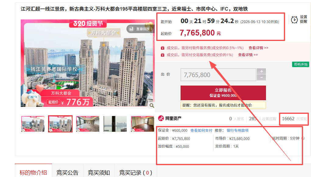 同样卖房为什么有人选中介有人选拍卖