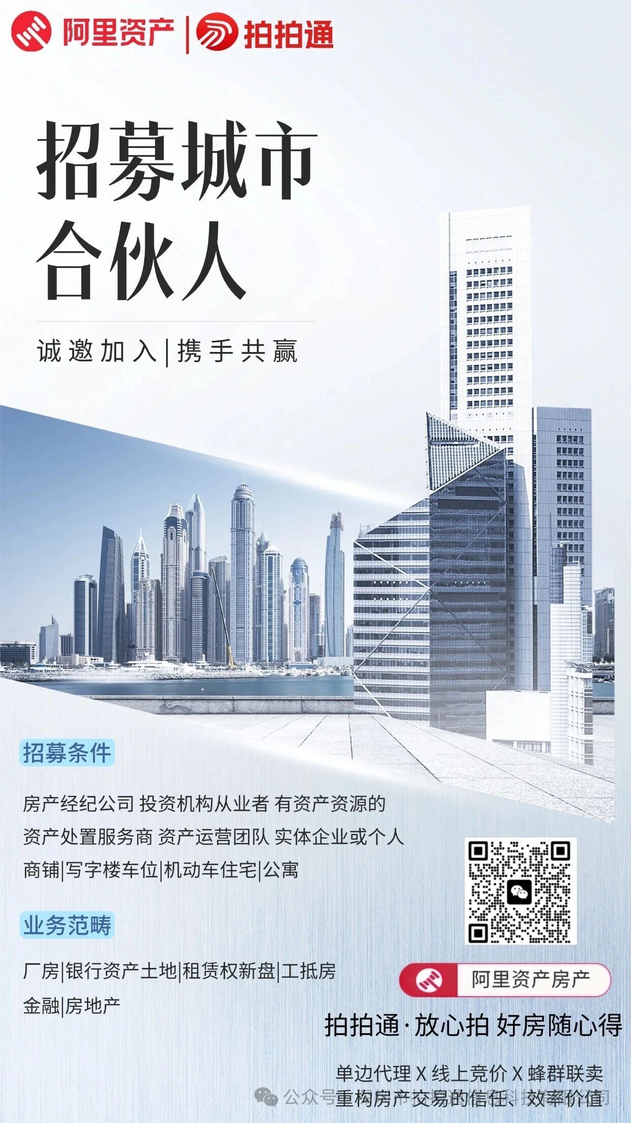 恭喜肇庆市兆立工程管理有限公司成功入驻阿里资产